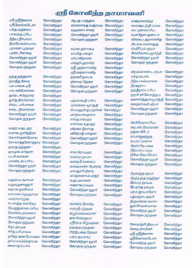Vishnu Ashtothram Pdf